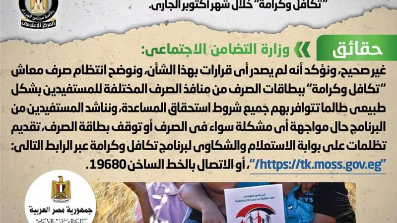 إيقاف معاش 
