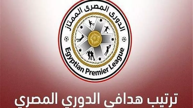 بعد أول جولتين.. شاهد ترتيب هدافي الدوري المصري