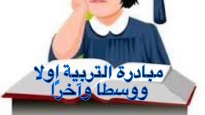 داليا الحزاوي: تسمية وزارة التربية والتعليم لم يأتي من فراغ