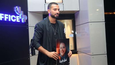 صناع وأبطال فيلم فرق خبرة وتكريم لروح الفنانة الراحلة دلال عبد العزيز