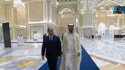 بث مباشر.. مراسم استقبال رسمية للرئيس السيسي في الإمارات