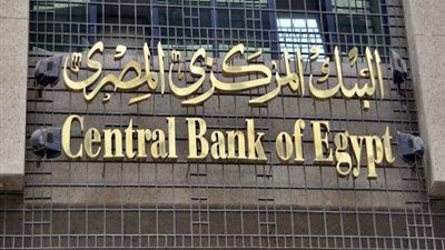 البنك المركزي: خفض سعر عائد الإيداع والإقراض لليلة واحدة بواقع 100 نقطة