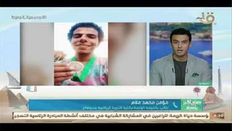 طالب بسوهاج يحصل على 3 ميداليات بدورة الألعاب الرياضية.. تفاصيل