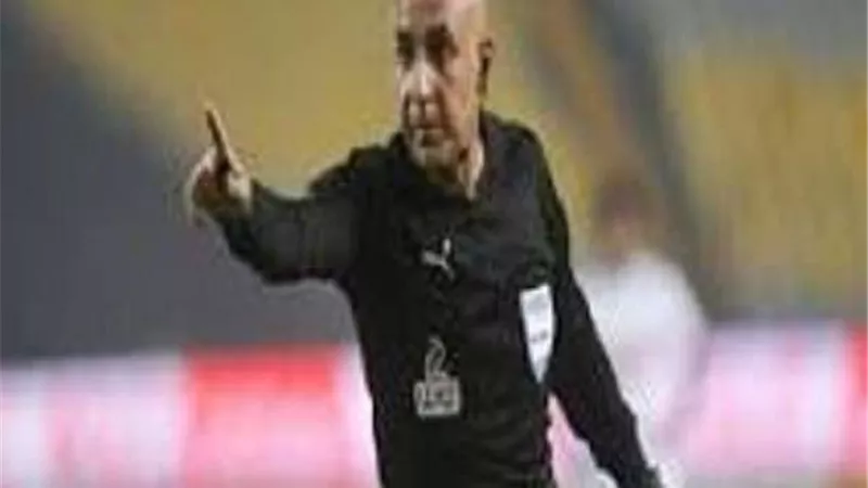 محمد عادل حكماً لمباراة قالمة بين الأهلى والزمالك