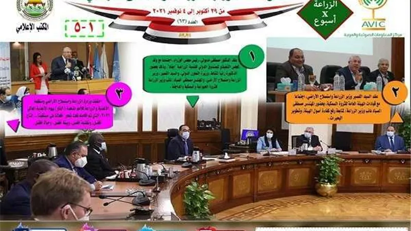 بالانفوجراف.. نتائج الحصاد الاسبوعي لـ 