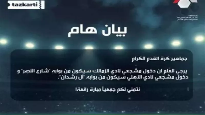 عاجل.. 