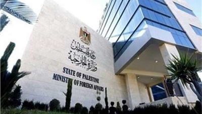 الخارجية الفلسطينية تدين لحاق الاحتلال بالمؤسسات الوطنية