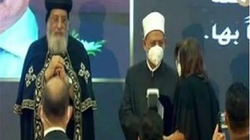 الطيب وتواضروس يكرمان عدة أشخاص مؤثرة في المجتمع
