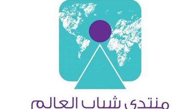 منتدى شباب العالم يتعاون مع منظمات دولية