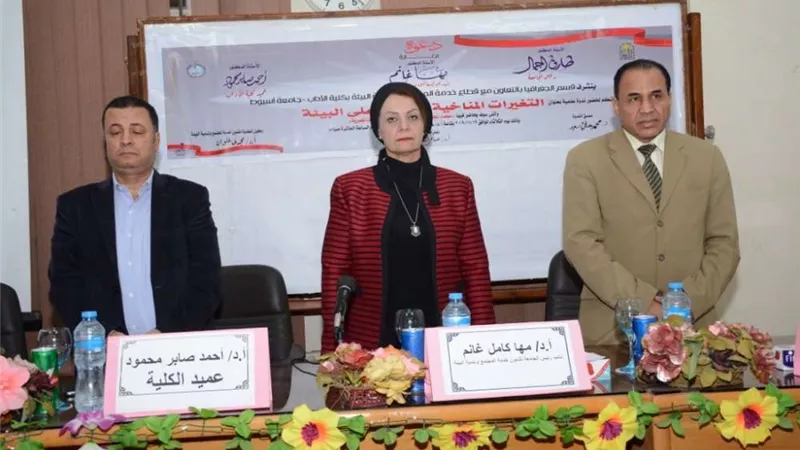 جامعة أسيوط تشهد ندوة عن التغيرات المناخية وآثارها على البيئة