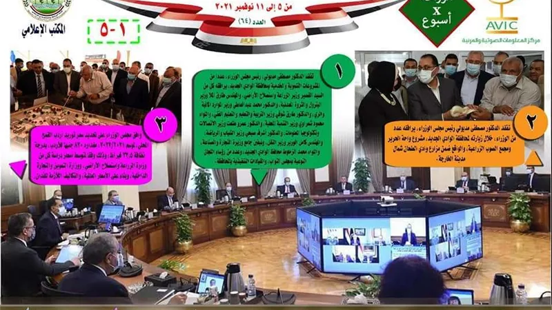 ننشر حصاد وزارة الزراعة في الأسبوعي.. صور