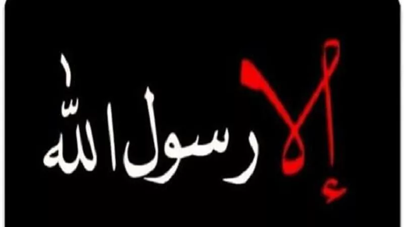 هاشتاج #إلا رسول الله يتصدر جوجل تريند بعد الإساءة للنبي (صور)