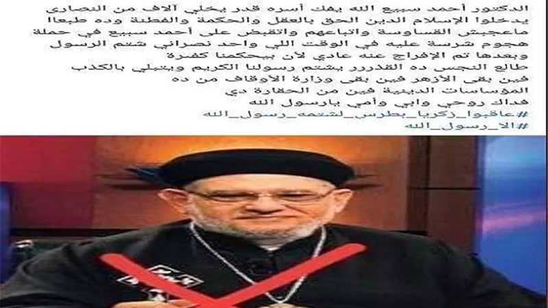 زكريا بطرس يتصدر مواقع التواصل الاجتماع بعد مهاجمة (الرسول)