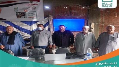 حياة كريمة بالغربية تعقد ندوة بعنوان 