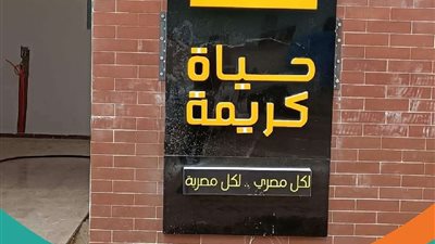 المنوفية : متابعات دورية لنسب تنفيذ مشروعات 