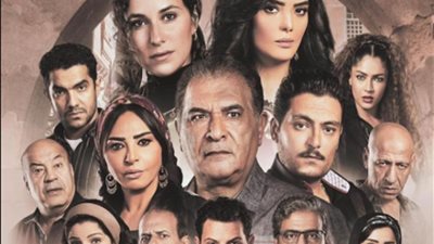 مواعيد عرض مسلسل ايام لـ حورية فرغلي