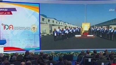 التنمية الصناعية: المجمع الصناعي يشمل 16 مصنعًا باستثمارات 12 مليار جنيه