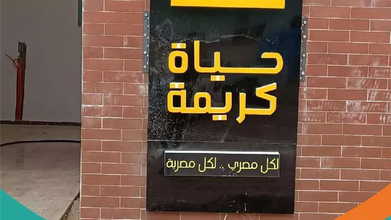 المنوفية : متابعات دورية لنسب تنفيذ مشروعات 