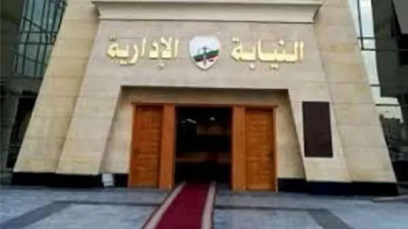 نادي مستشاري النيابة الإدارية يبدأ تلقي طلبات الترشح