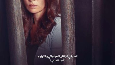 اغتصاب وتحول وهتك عرض ابرز قضايا فيلم المحكمة.. العرض الخاص
