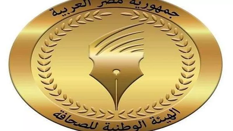 الوطنية للصحافة تعلن موعد مكافأة نهاية الخدمة للمحالين للمعاش