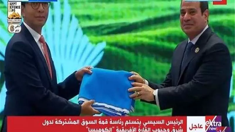 لحظة تسلم الرئيس السيسى رئاسة الكوميسا من رئيس مدغشقر