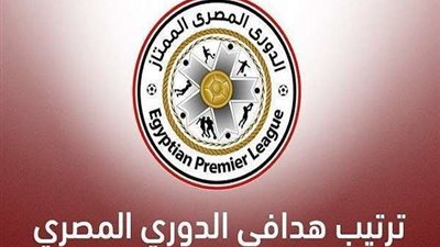 جدول ترتيب هدافي الدوري المصري