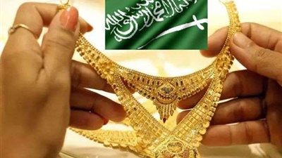 أسعار الذهب اليوم الأحد في المملكة العربية السعودية
