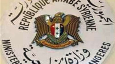الخارجية السورية: ندين التدخل الأمريكي في عمل لجنة مناقشة الدستور