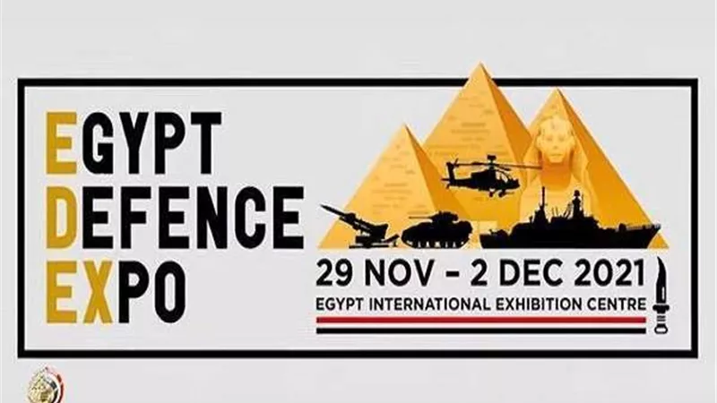 ملخص المؤتمر الصحفي لإعلان تفاصيل معرض 