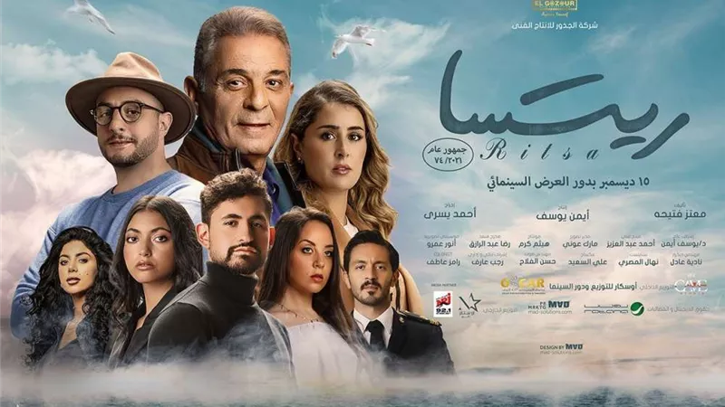 طرح البوستر الرسمي لفيلم 