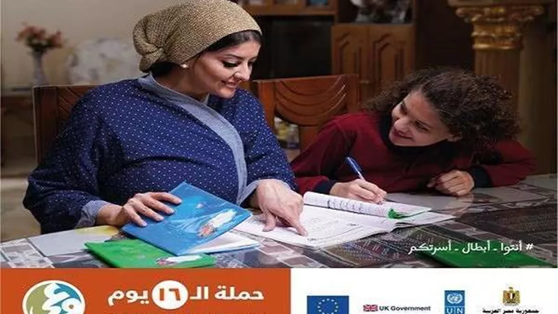 ضمن حملة الـ16 يوما لمناهضة العنف ضد المرأة 