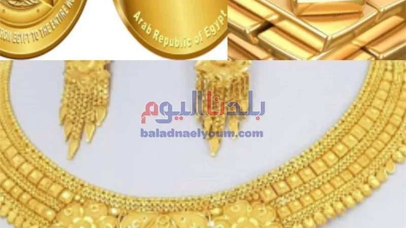 سعر الذهب اليوم السبت في البنوك المصرية
