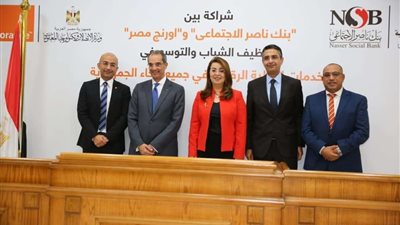 وزيرا الاتصالات والتضامن يشهدان توقيع مذكرة تفاهم بين بنك ناصر وأورانج
