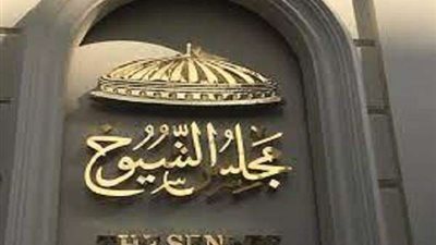 الشيوخ يحسم الأمر في أكاديمية المحاماة والدراسات القانونية