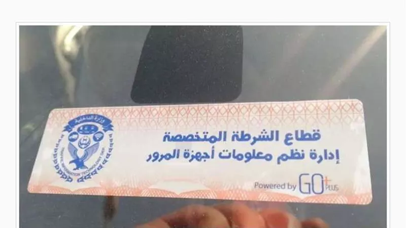 تحرير 2829 مخالفة لعدم الإلتزام بتركيب الملصق الالكتروني