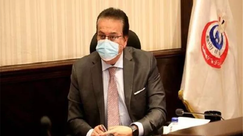 عبد الغفار يعقد اجتماعاً لمتابعة منظومة اعتماد المنشآت الصحية