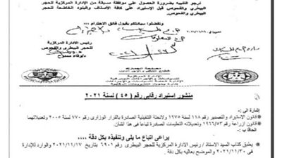 الجمارك: عرض الأصناف الخاضعة للحجر البيطري على هيئتها قبل الإفراج عنها