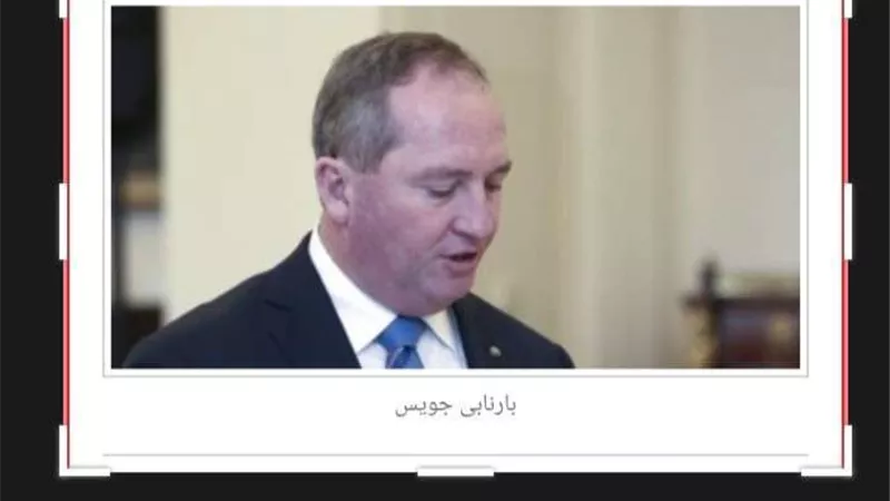 إصابة نائب رئيس وزراء أستراليا بكورونا