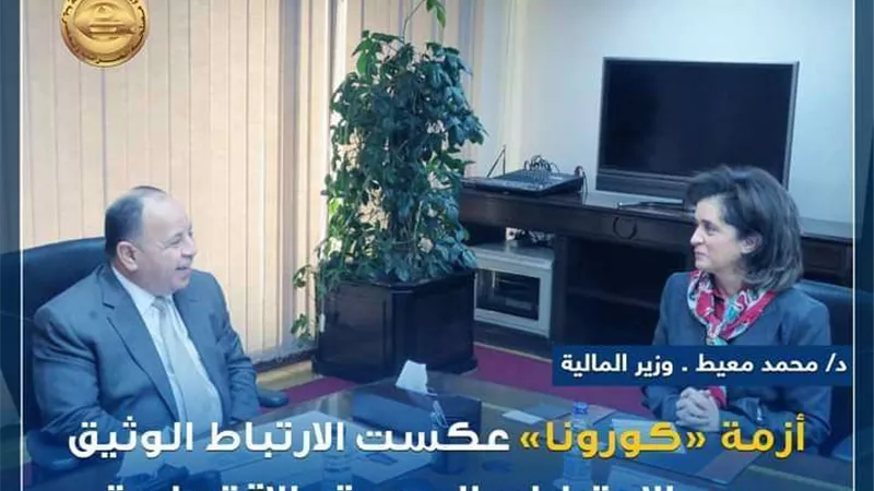 وزير المالية يستعرض الأوضاع الاقتصادية مع المدير العام لمنظمة الصحة العالمية