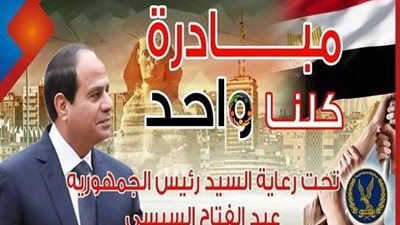 مديريات الأمن تشارك في فاعليات المرحلة العاشرة من مبادرة 