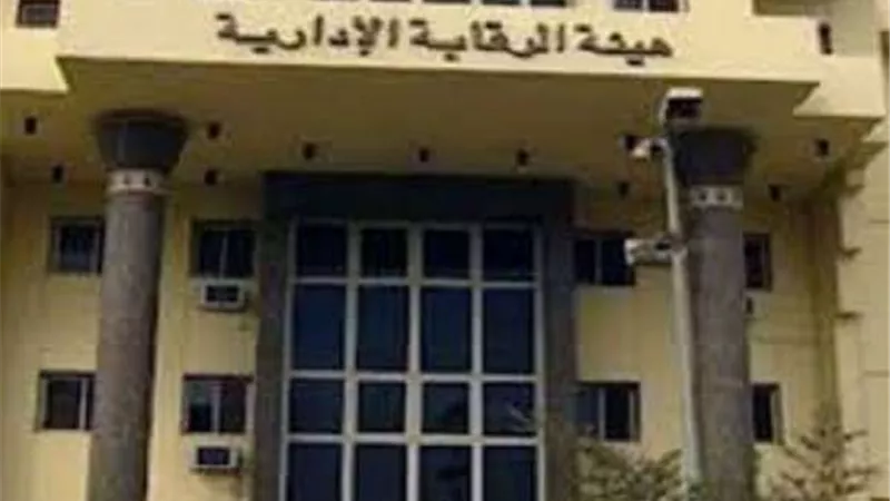 تنفيذ 720 قضية.. كيف أعادت الرقابة الإدارية 9 مليارات إلى خزينة الدولة