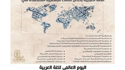 الأزهر ينشر هاشتاجًا بعنوان 