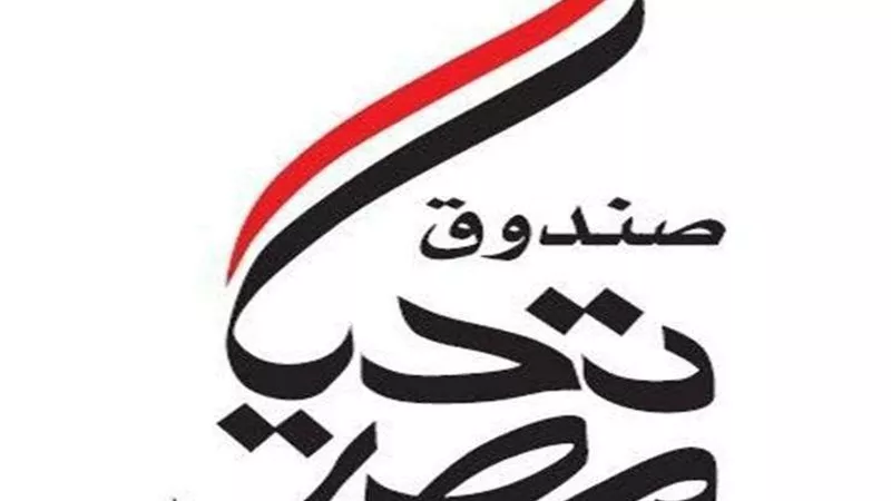 تحيا مصر: إجراء 26 ألف عملية مياه بيضاء بالمجان