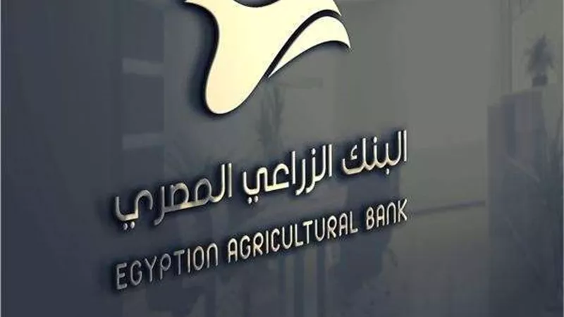 الحكومة تسقط ٤ مليارات جنيه من مديونيات عملاء البنك الزراعى