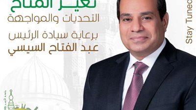 برعاية الرئيس.. انطلاق فعاليات اليوم الثاني لمؤتمر جامعة الأزهر عن المُناخ