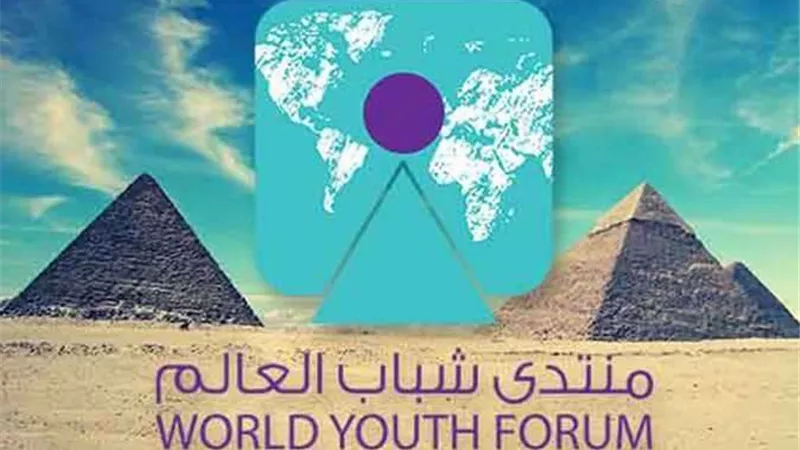 قبل انطلاق منتدى الشباب.. 