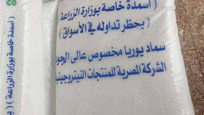 ضبط أسمدة ومبيدات وأدوية بيطرية فاسدة بالإسماعيلية