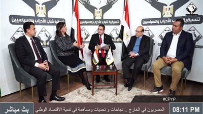 وزيرة الهجرة تشارك في صالون تنسيقية شباب الأحزاب بعنوان  