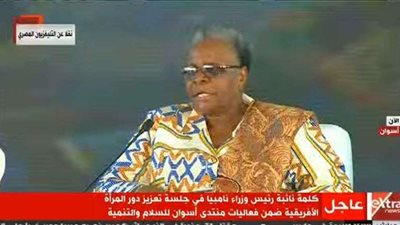 بث مباشر|  نهاية فعاليات منتدى أسوان للسلام والتنمية المستدامة